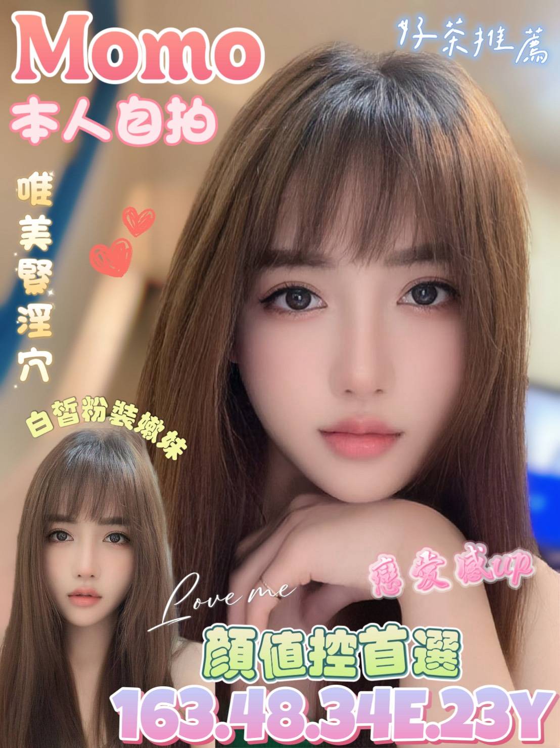 芯心 嘉義 大學生 34D 擅長老漢推